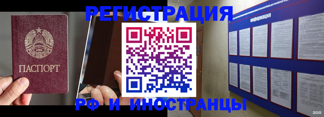 миграционный учет в Менделеевске